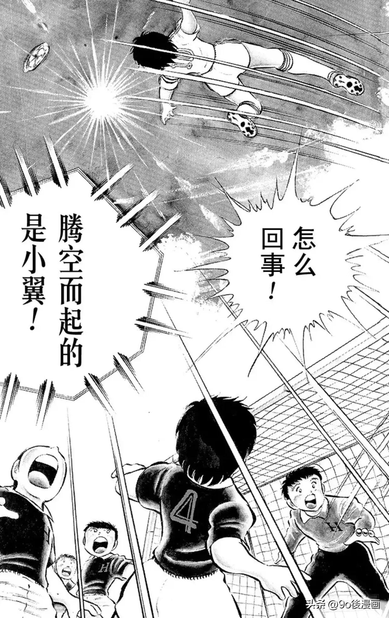 足球小将第24集,足球小将24集世界杯