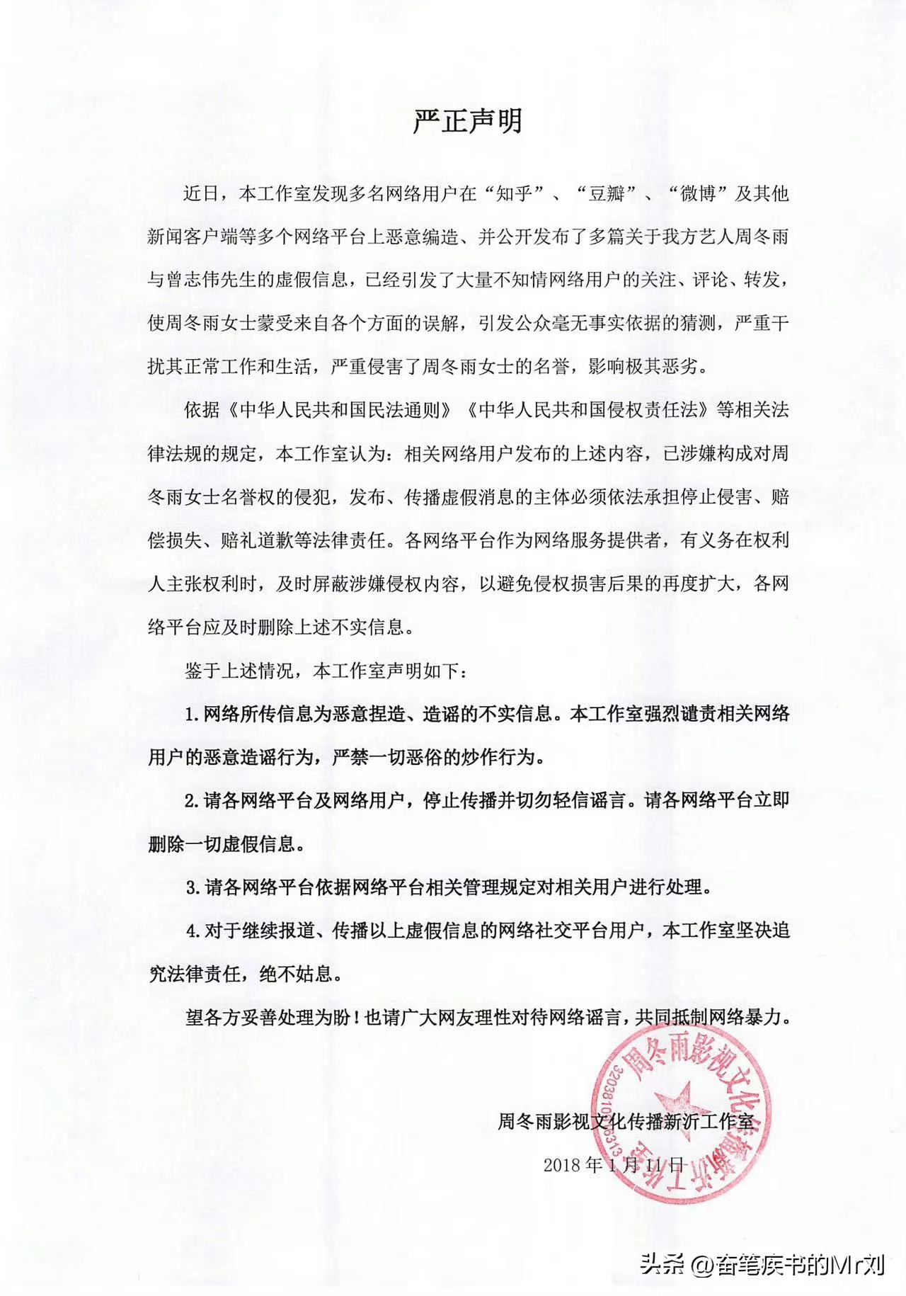 周冬雨被观众炮轰的电影,周冬雨被质疑视频