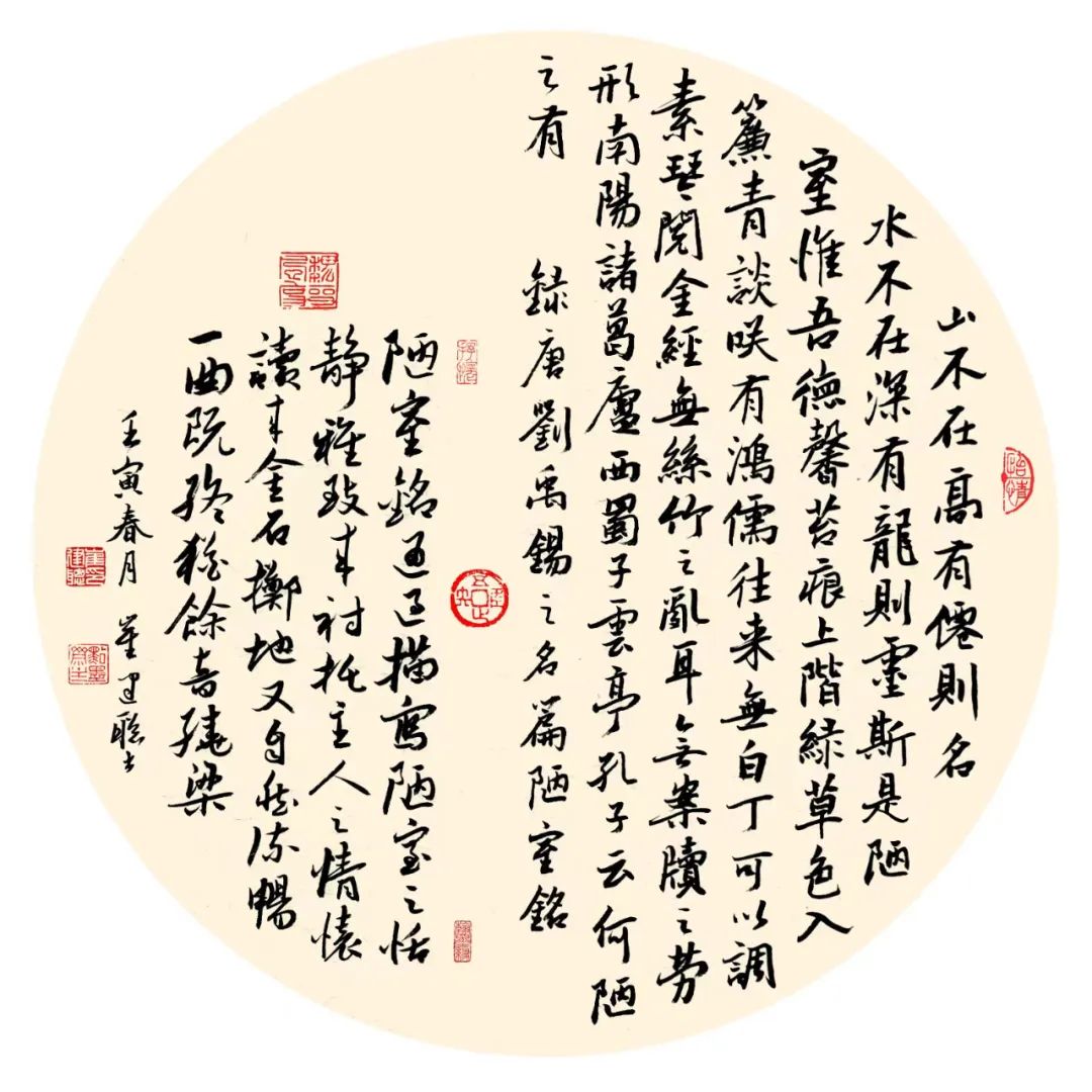 林断山更续洲尽江复开——崔建聪“书妆台”2000期纪念特辑