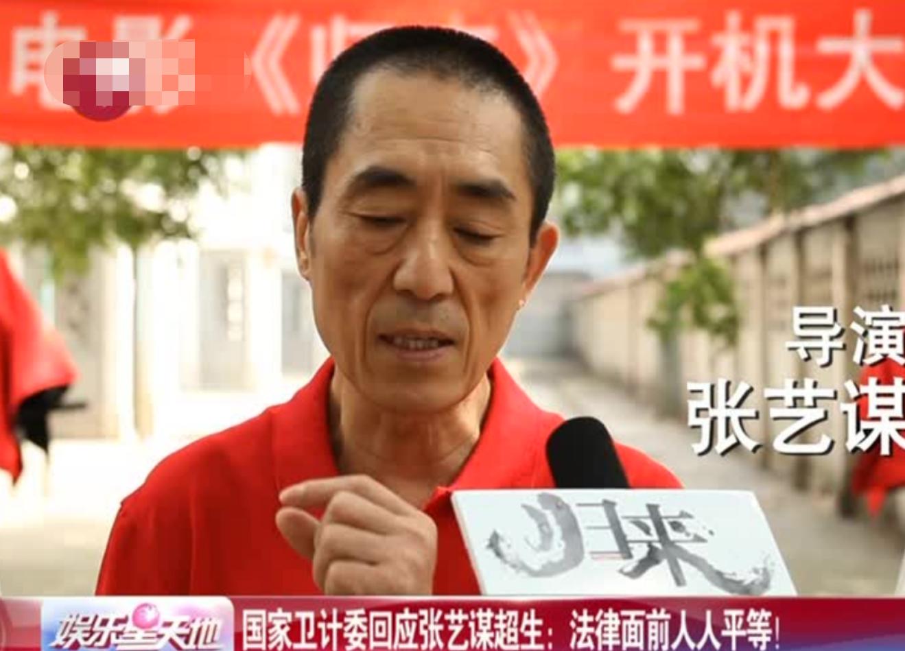 张艺谋毕业典礼,张艺谋参加长子毕业礼