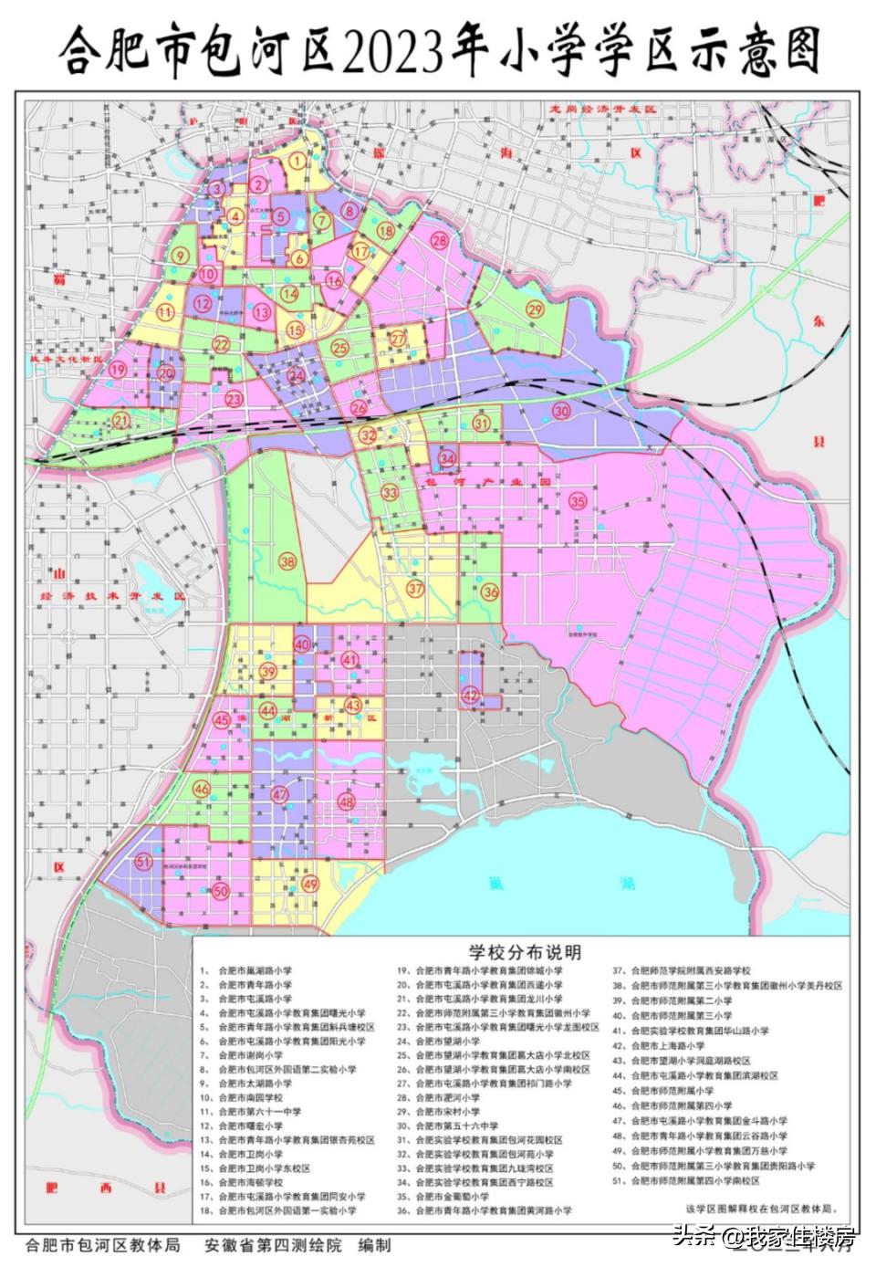 合肥中小学学区划分啥时候公布,2022年合肥市中小学片区划分
