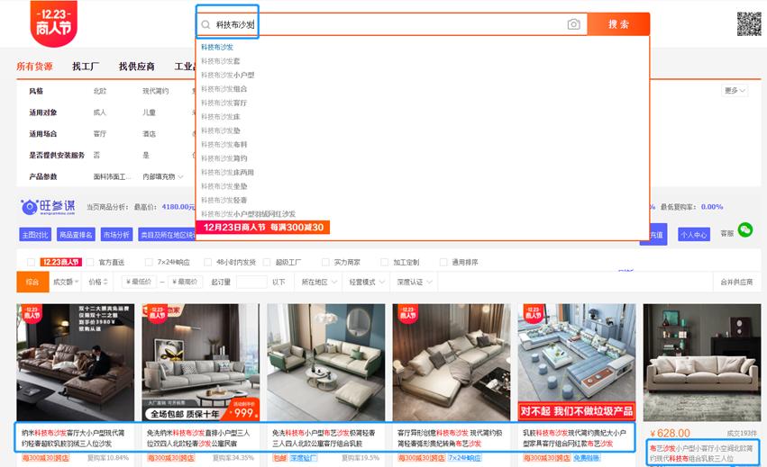 1688成交关键词怎么找,1688产品推广挂关键词