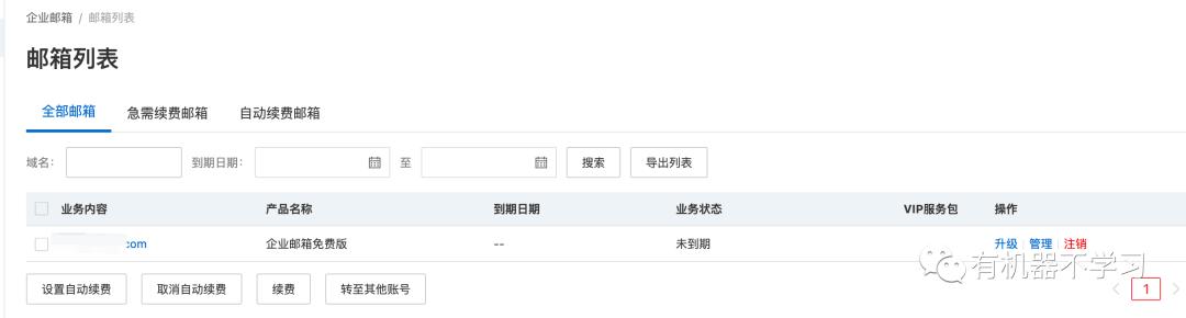 阿里云免费企业邮箱申请条件,阿里云免费企业邮箱怎么注册