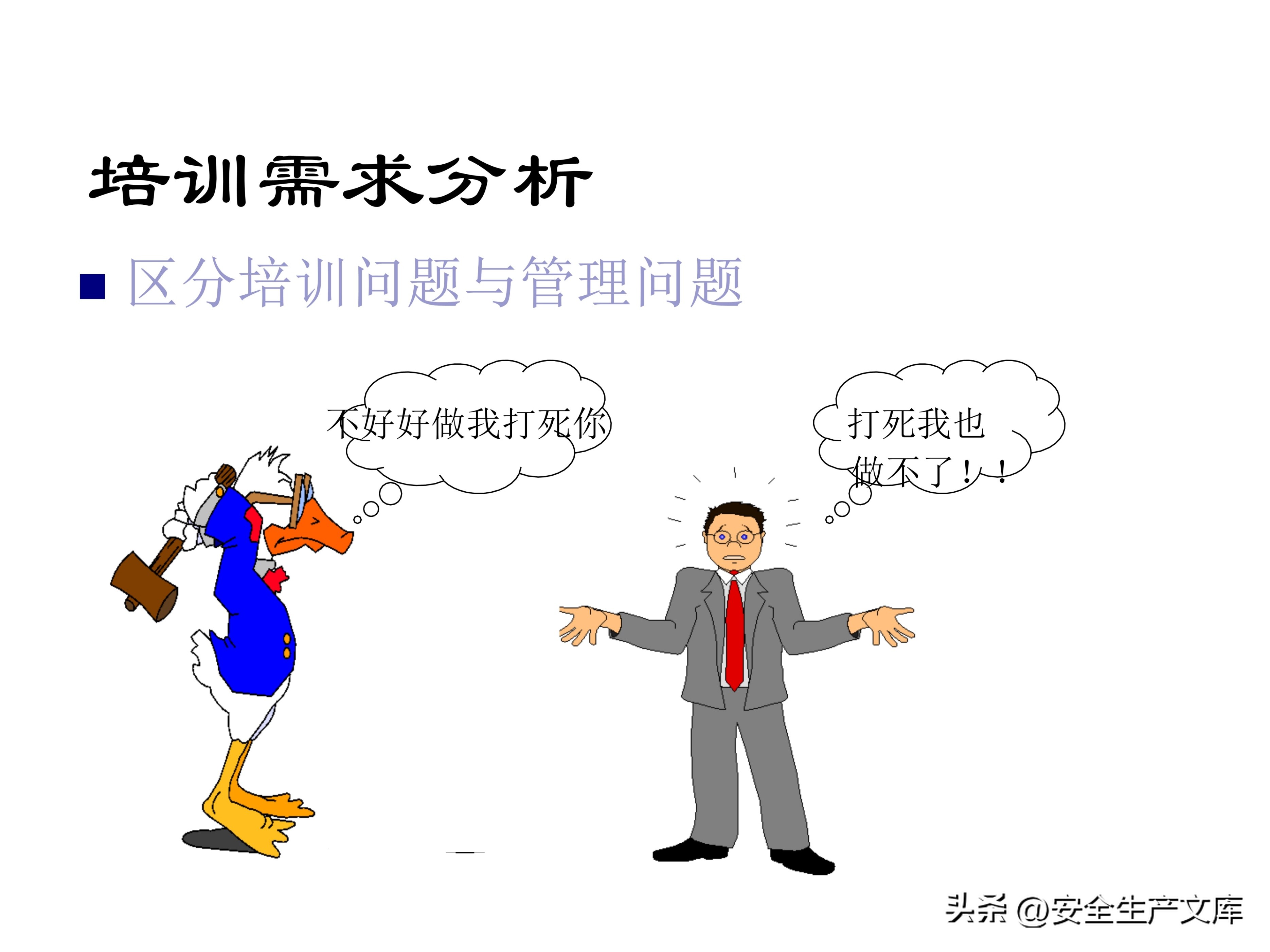 营销部2022年度培训计划模板,年度安全培训经费预算