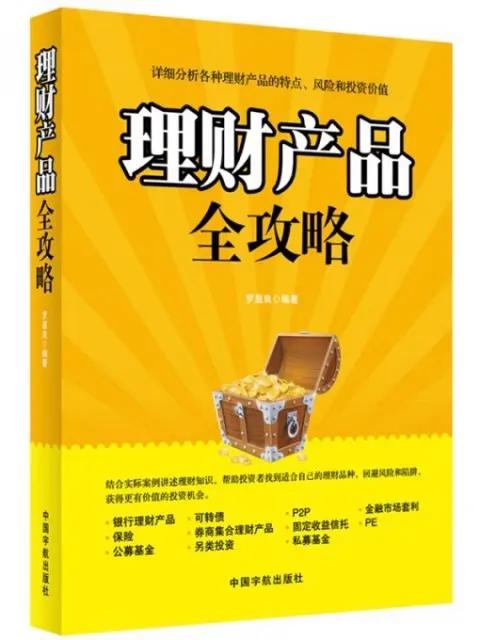 理财要看的几本书,不会理财挣再多的钱都白搭