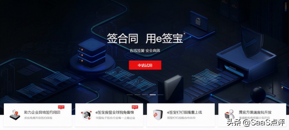 上上签电子签靠谱吗,上上签电子签名收费