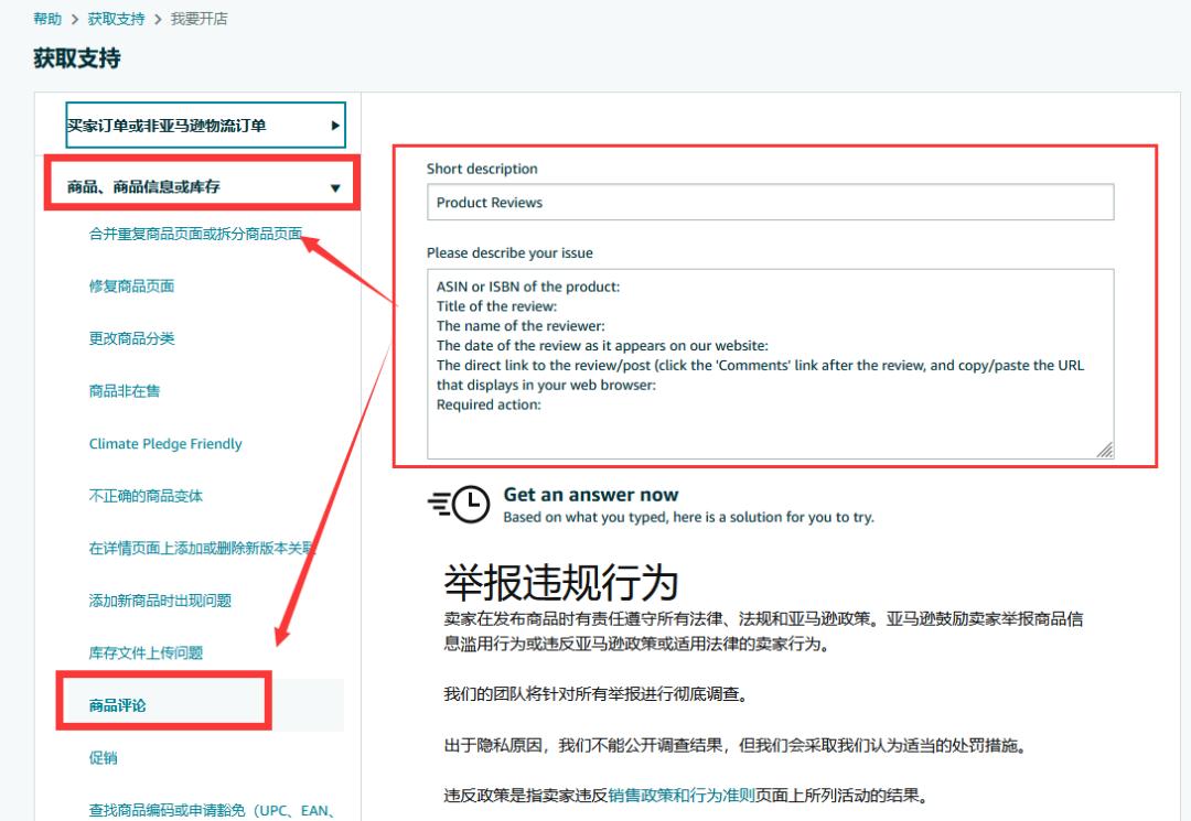 成功删了2条差评review，成就感爆棚