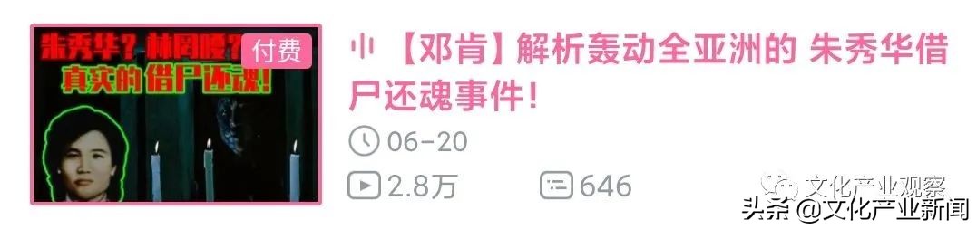 掉粉3万，10集30元，你会买这个被骂上热搜的付费视频么？