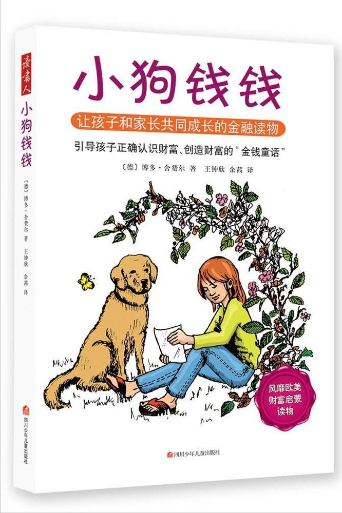 开始投资前请务必收下这份书单,初学者读的投资书