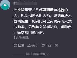 鸠摩智内力尽失,鸠摩智功夫有多高