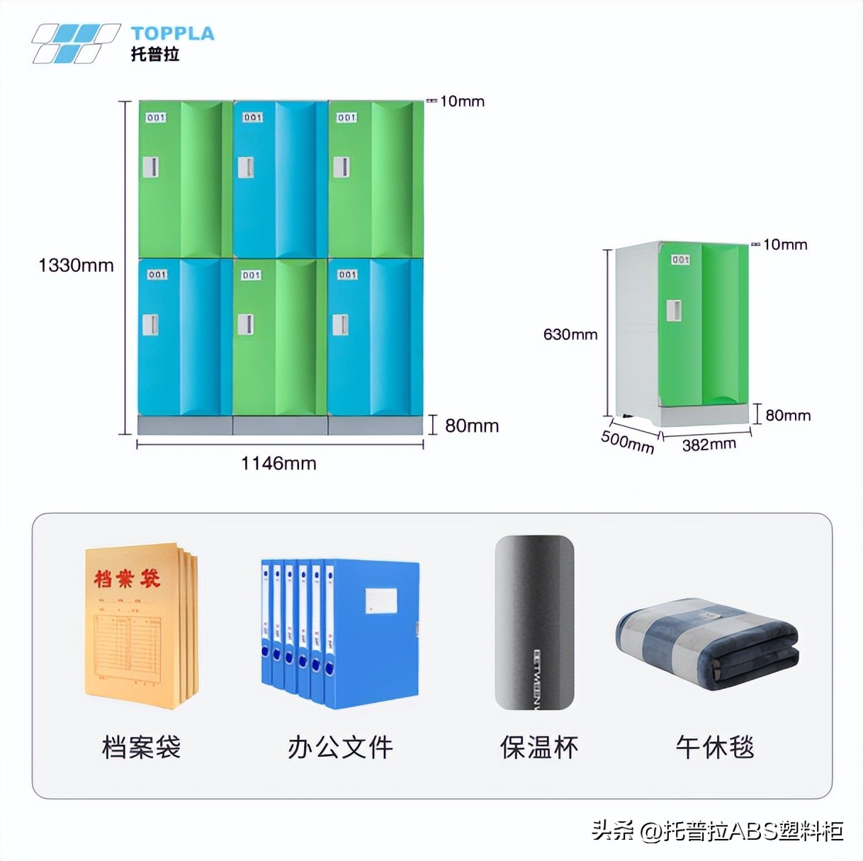 运动场储物柜,运动场收纳柜