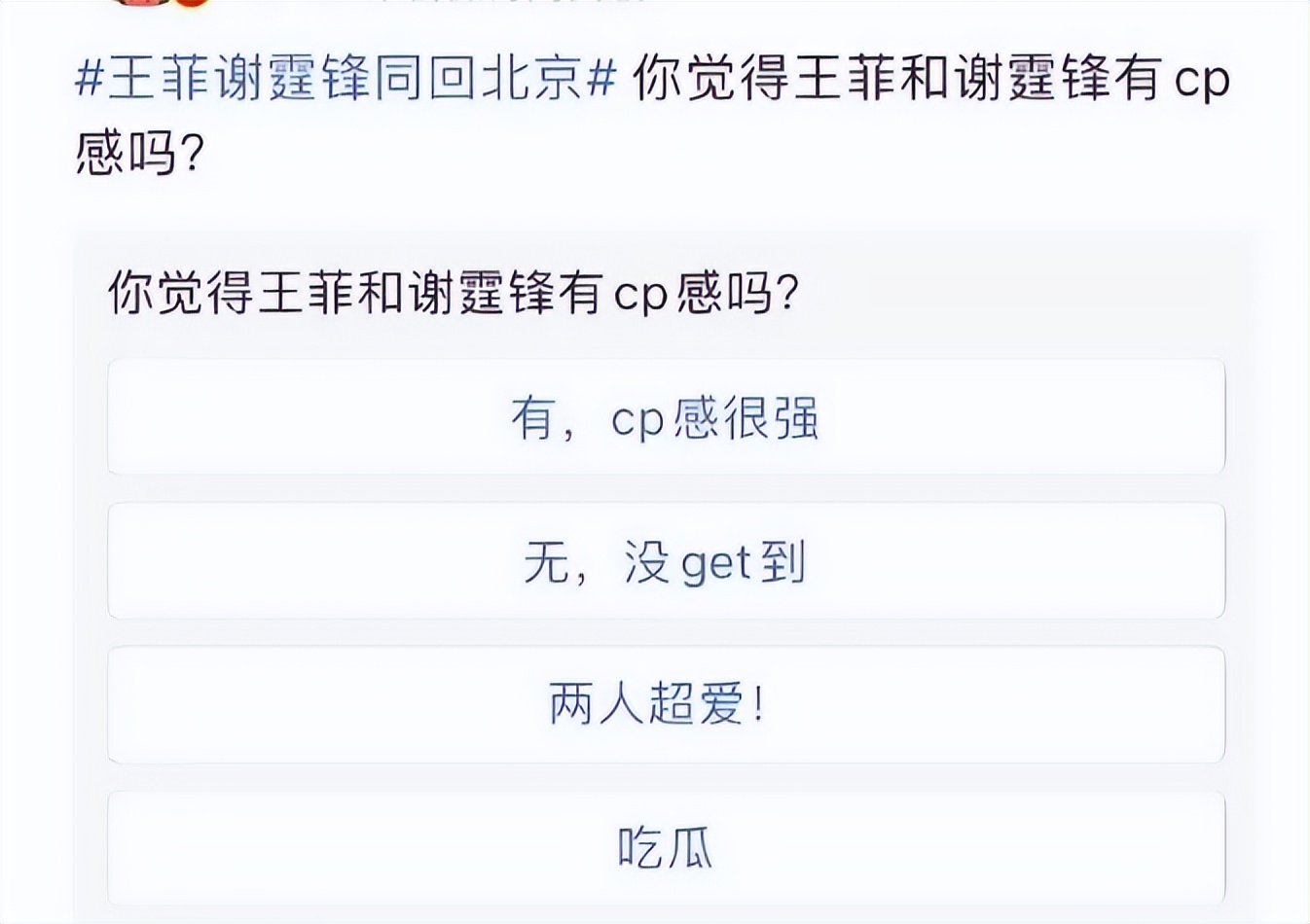 王菲与李嫣秀恩爱,谢霆锋王菲年轻时候机场带窦靖童