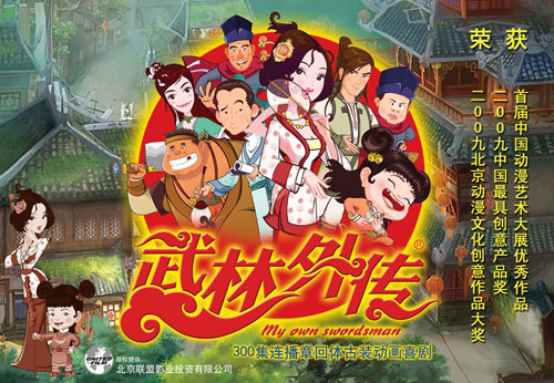 1998版西游记动画片第十四集,按记忆看以前看过的所有动画片