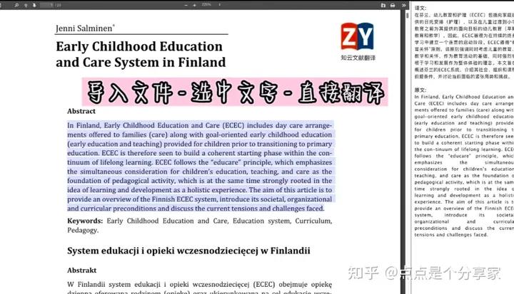 看外文文献翻译软件,看英文文献的翻译软件