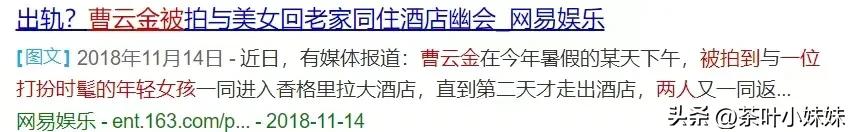 两小时点赞过亿，德云社的“遮羞布”终究被曹云金亲手扯下