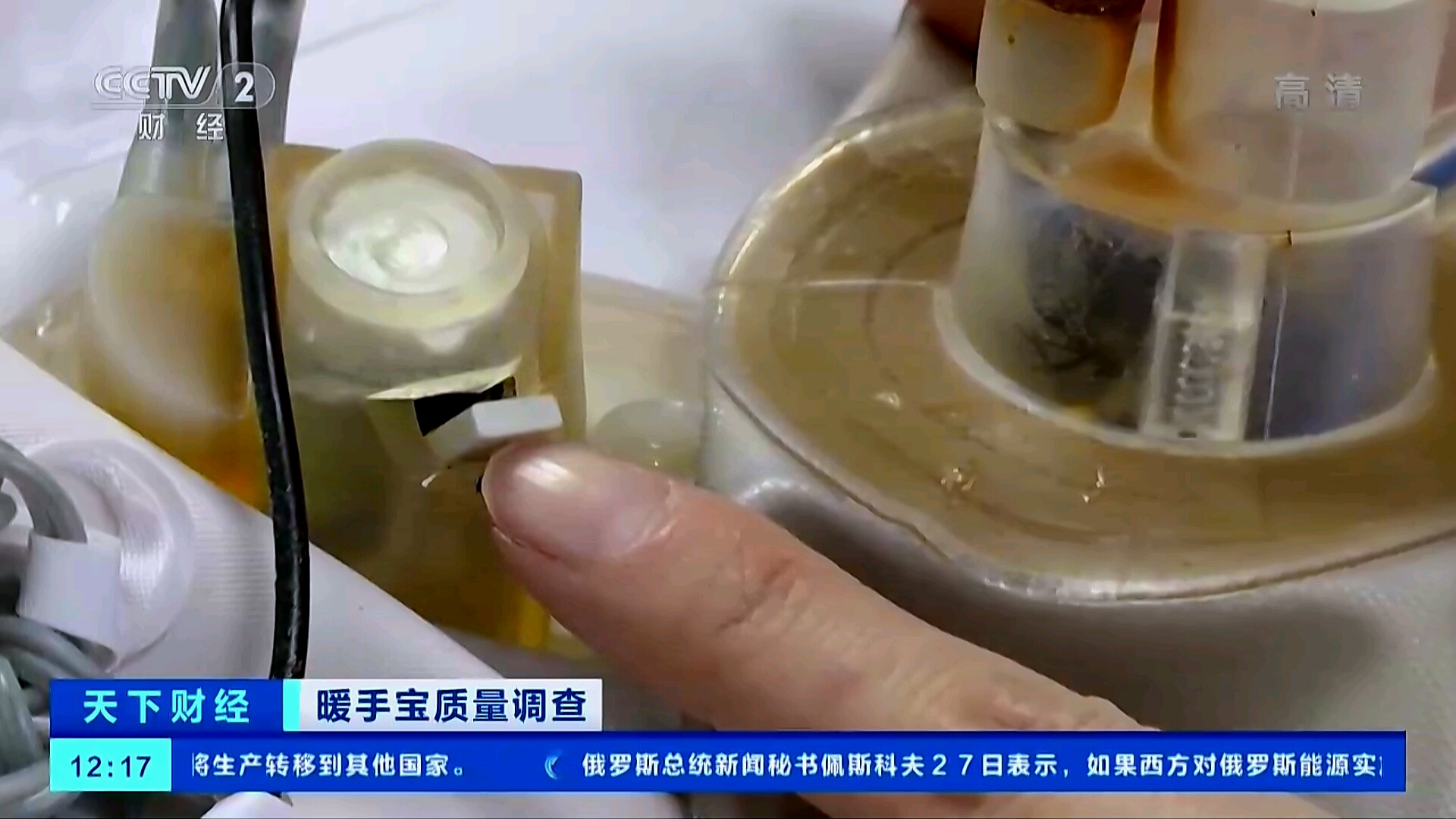 电热暖手宝不合格,不合格电热宝