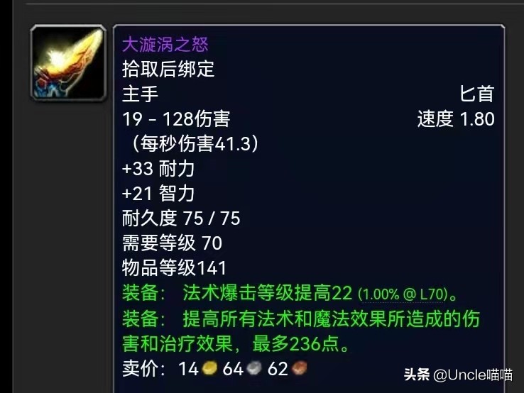 暗牧p3为什么堆急速,魔兽世界3.4暗牧输出手法