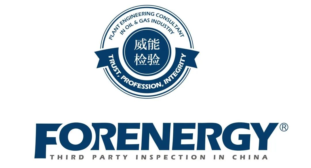 陕西威能检验咨询有限公司,热烈庆祝成立15周年