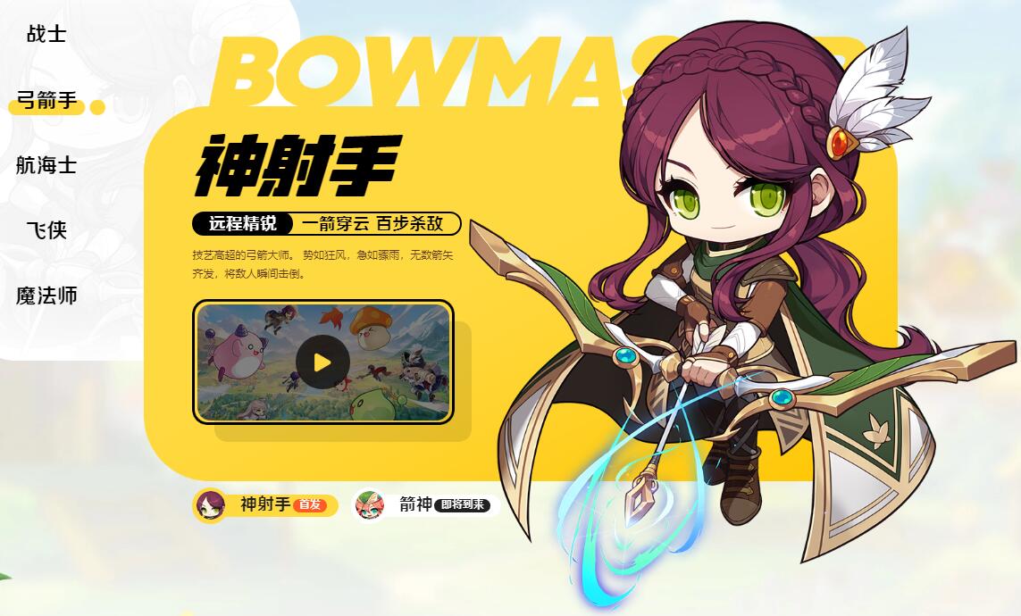 冒险岛枫之传说哪个职业最好看,冒险岛枫之传说新职业平民推荐