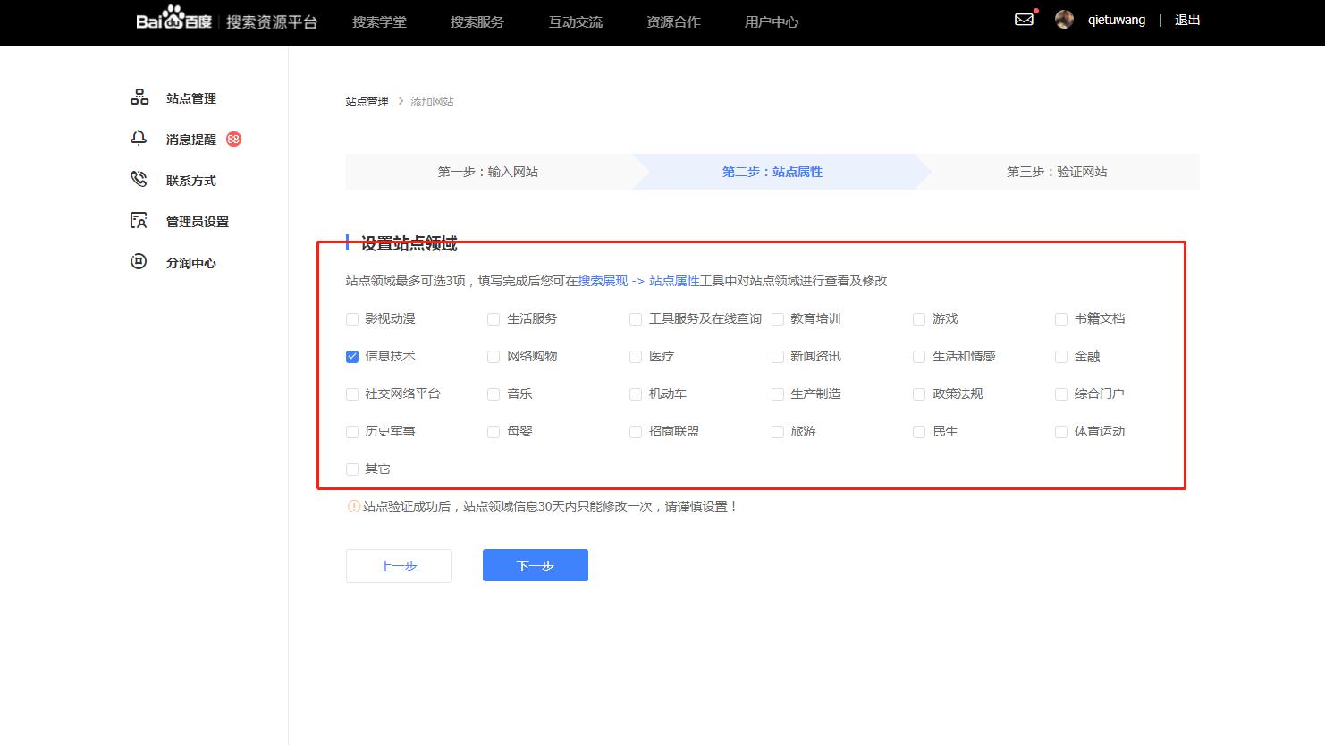 跨屏平台创建的网站如何提交到百度保姆级教程