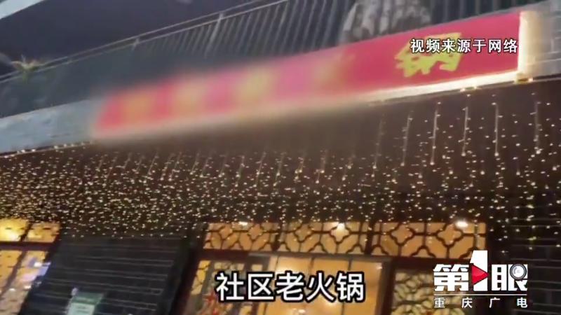 出租车司机推荐的重庆火锅被坑,重庆火锅和出租车曝光后续