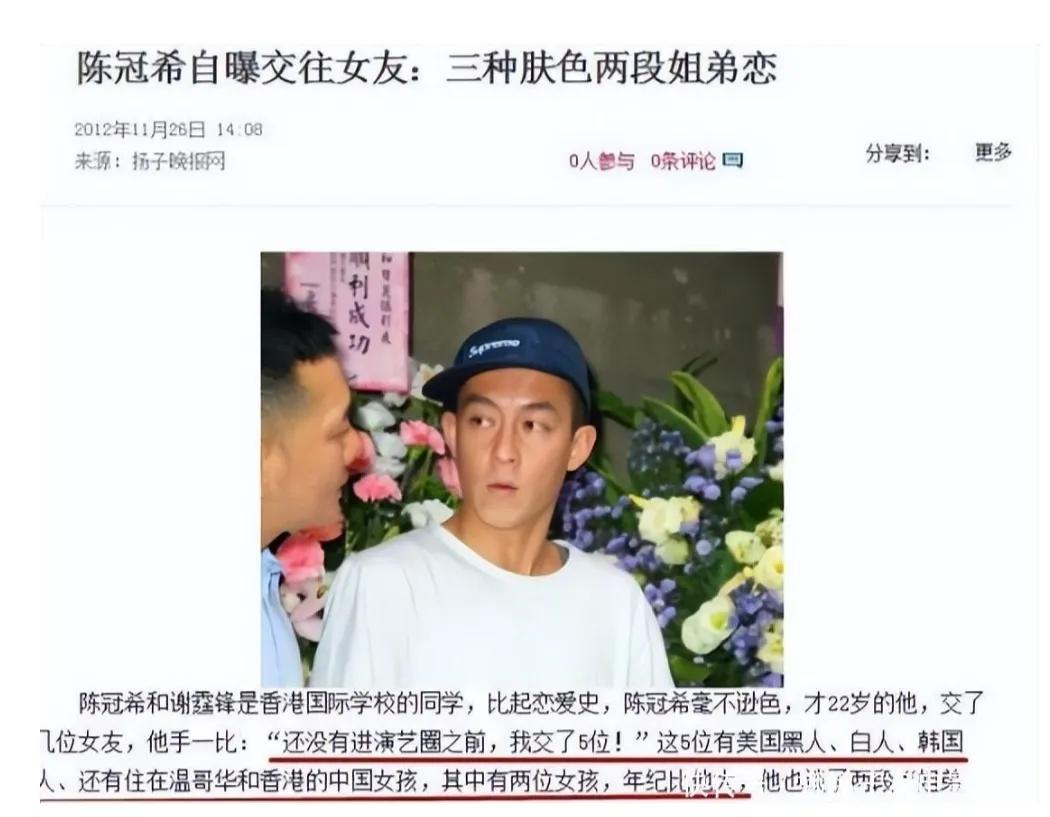 12岁交出自己，1400张不/雅照毁掉15位女星陈冠希的荒唐*艳猎**史！