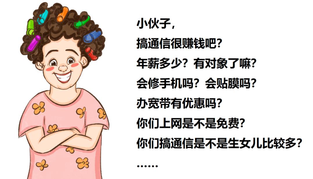 通信网络工程师是干嘛的,通信工程师工资收入咋样