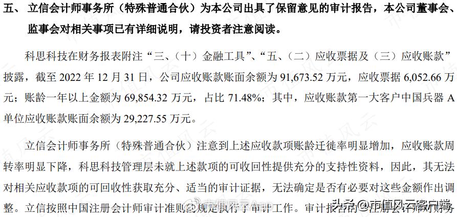 a股第一家退市的上市公司,a股第一科技大牛
