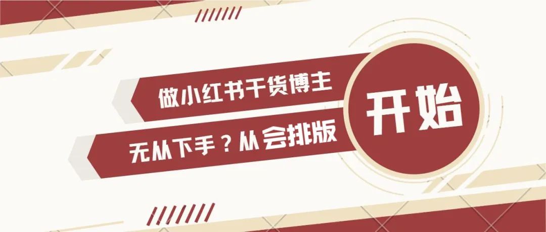 小红书图文排版教程,小红书图文排版怎么做