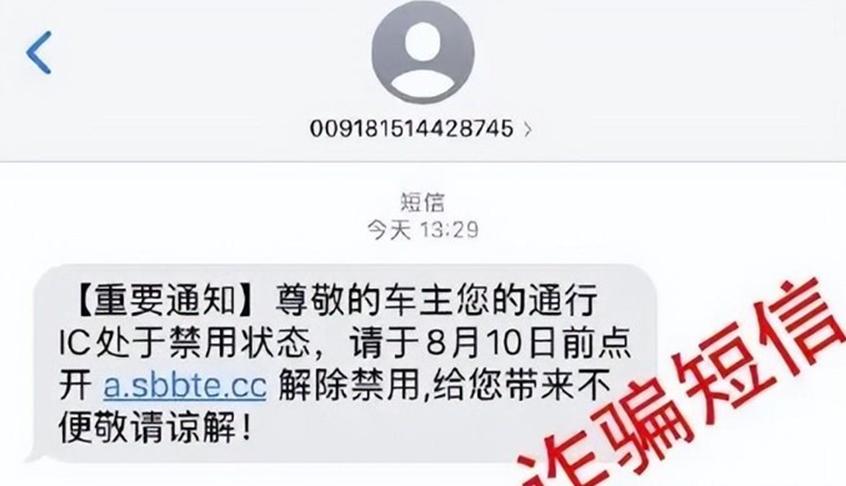 短信通知“上门枪决”？关于短信诈骗，你可能还想知道