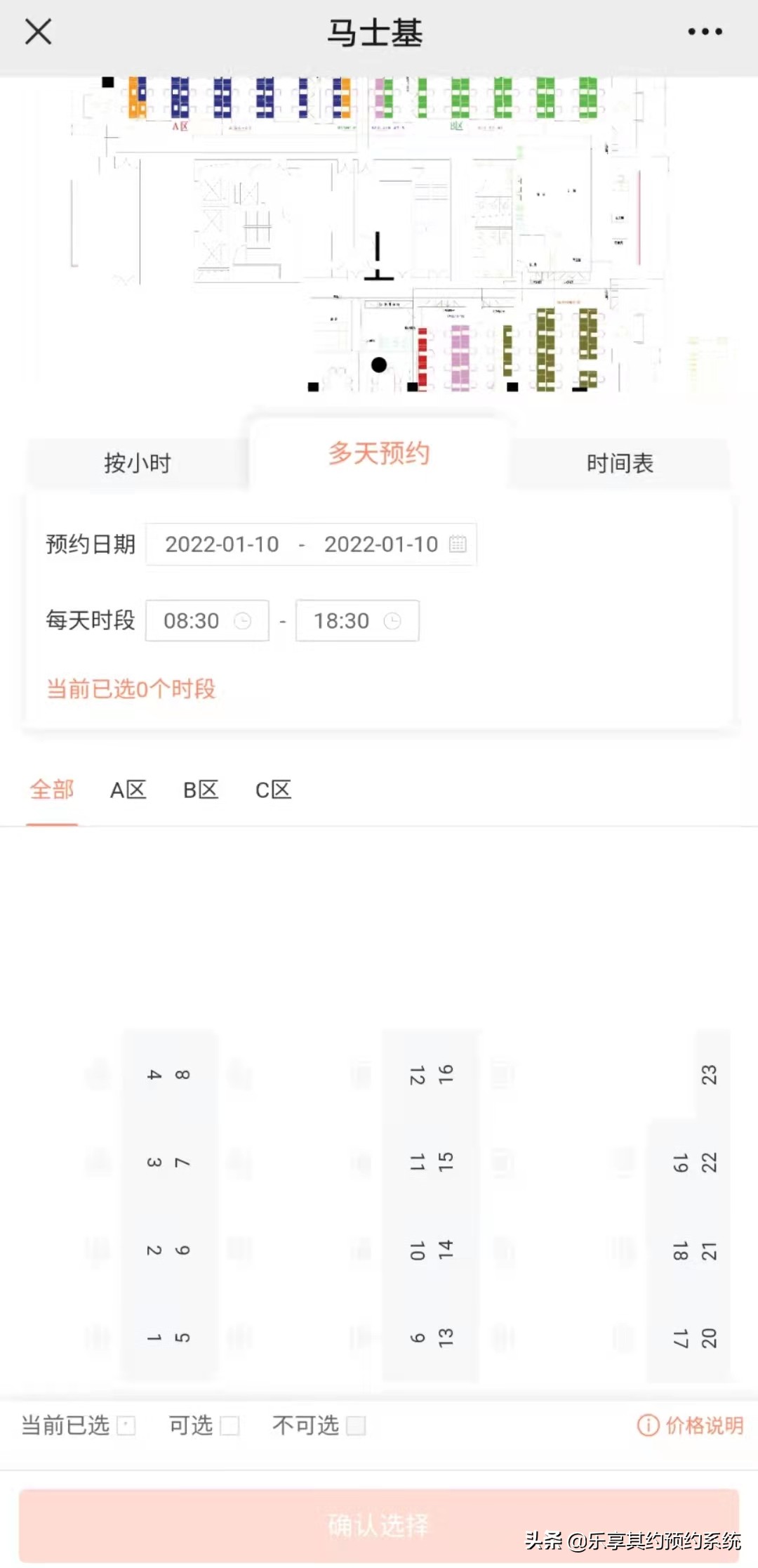 百年物流运输巨头马士基和乐享其约签约合作