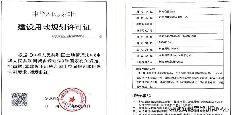 省体育中心训练郑州航空港区,郑州航空港综合体育训练中心