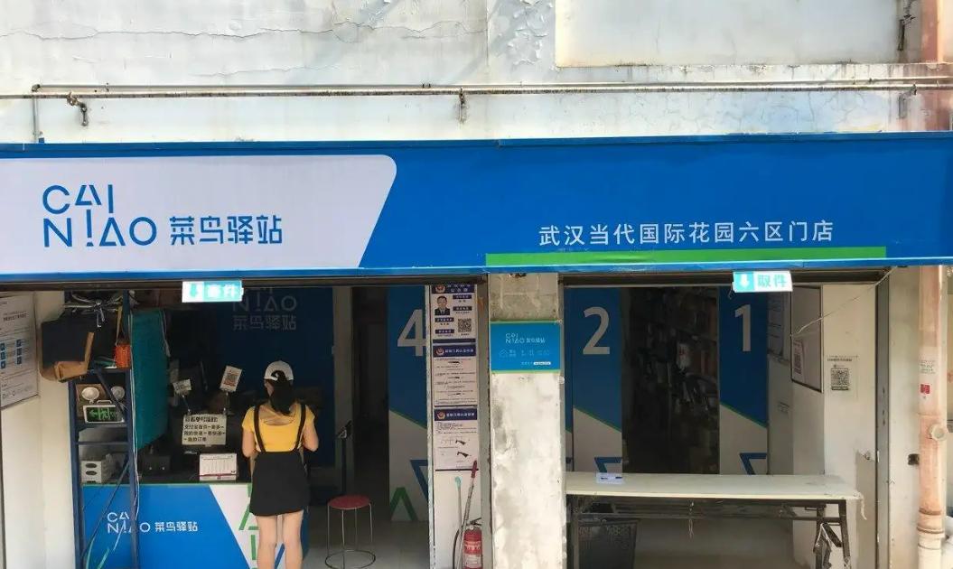 开一家菜鸟驿站一个月能赚多少钱,开个菜鸟驿站一年能赚多少钱