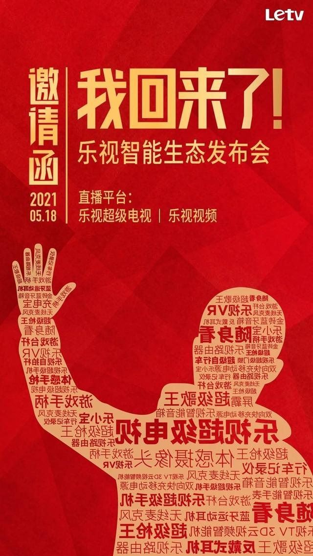 乐视版iphone13发布,乐视iphone13开箱