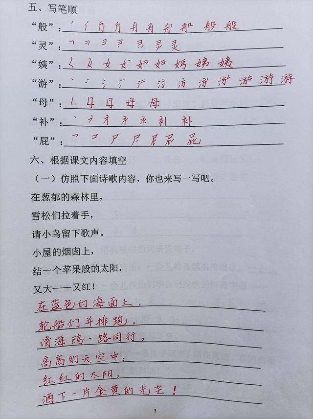 小学老师熬夜整理1-6年级语文,老教师熬夜整理初中历史答题公式