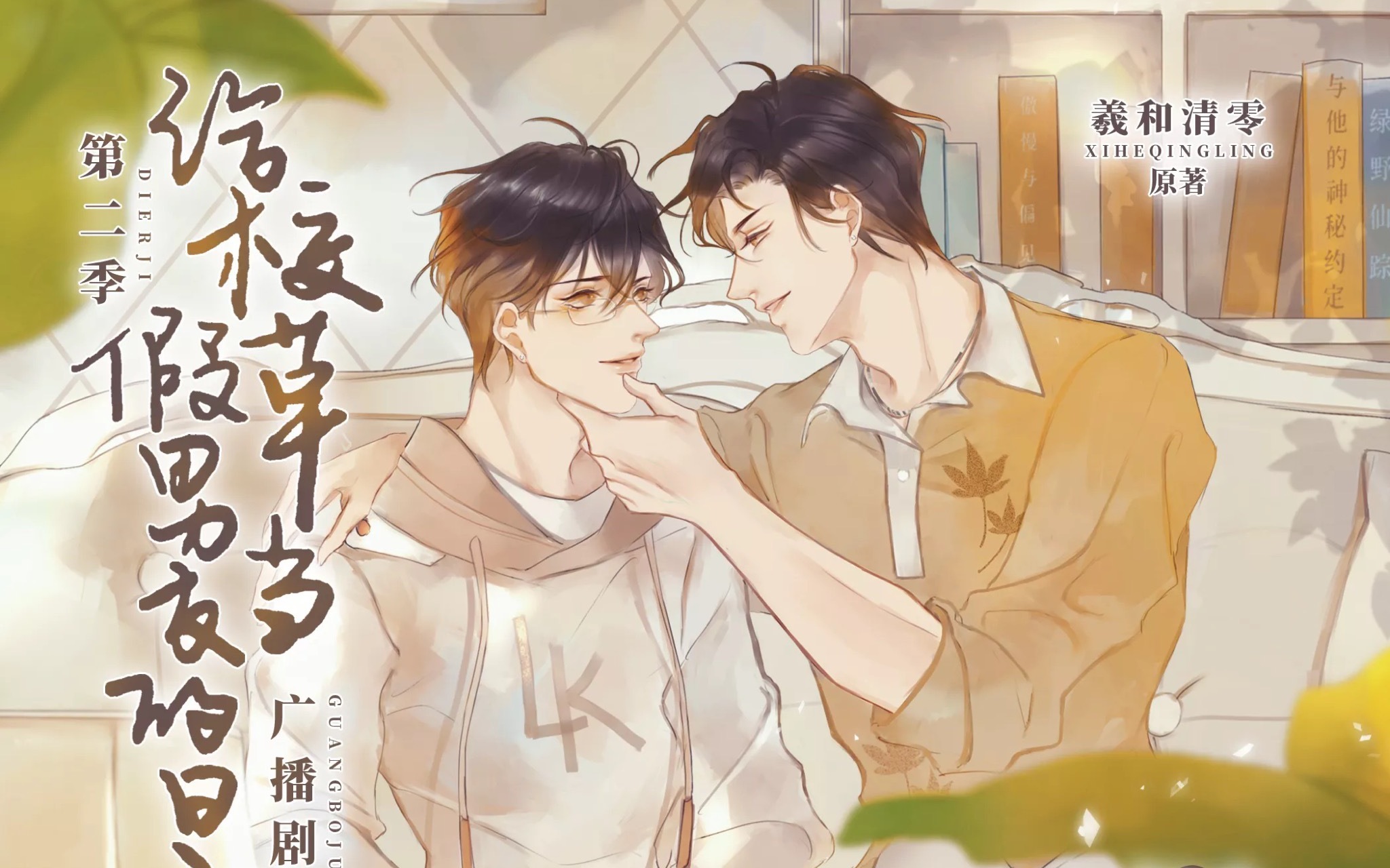 晋江公认的十大甜文纯爱小说,30分钟内看完的纯爱推文甜文