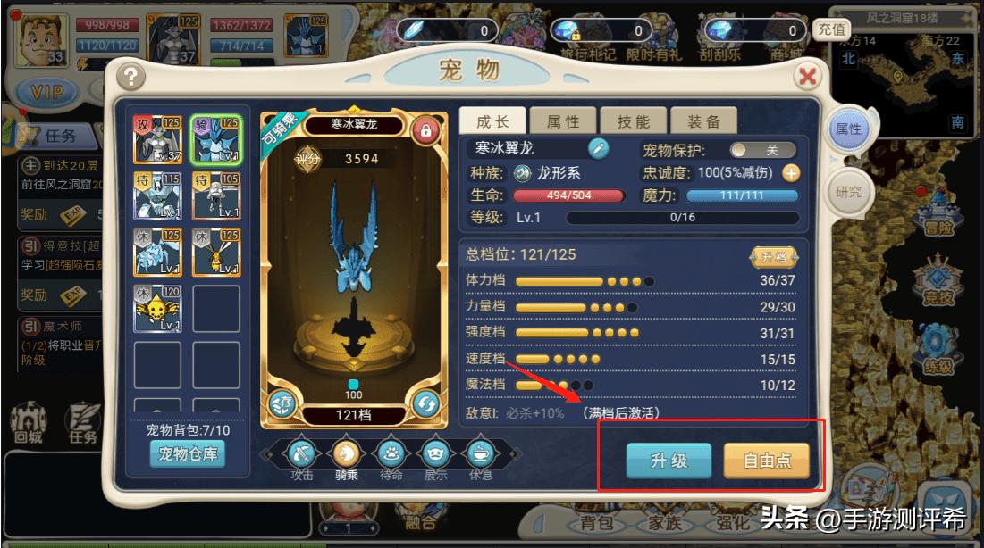 魔力宝贝回忆最新升级攻略！