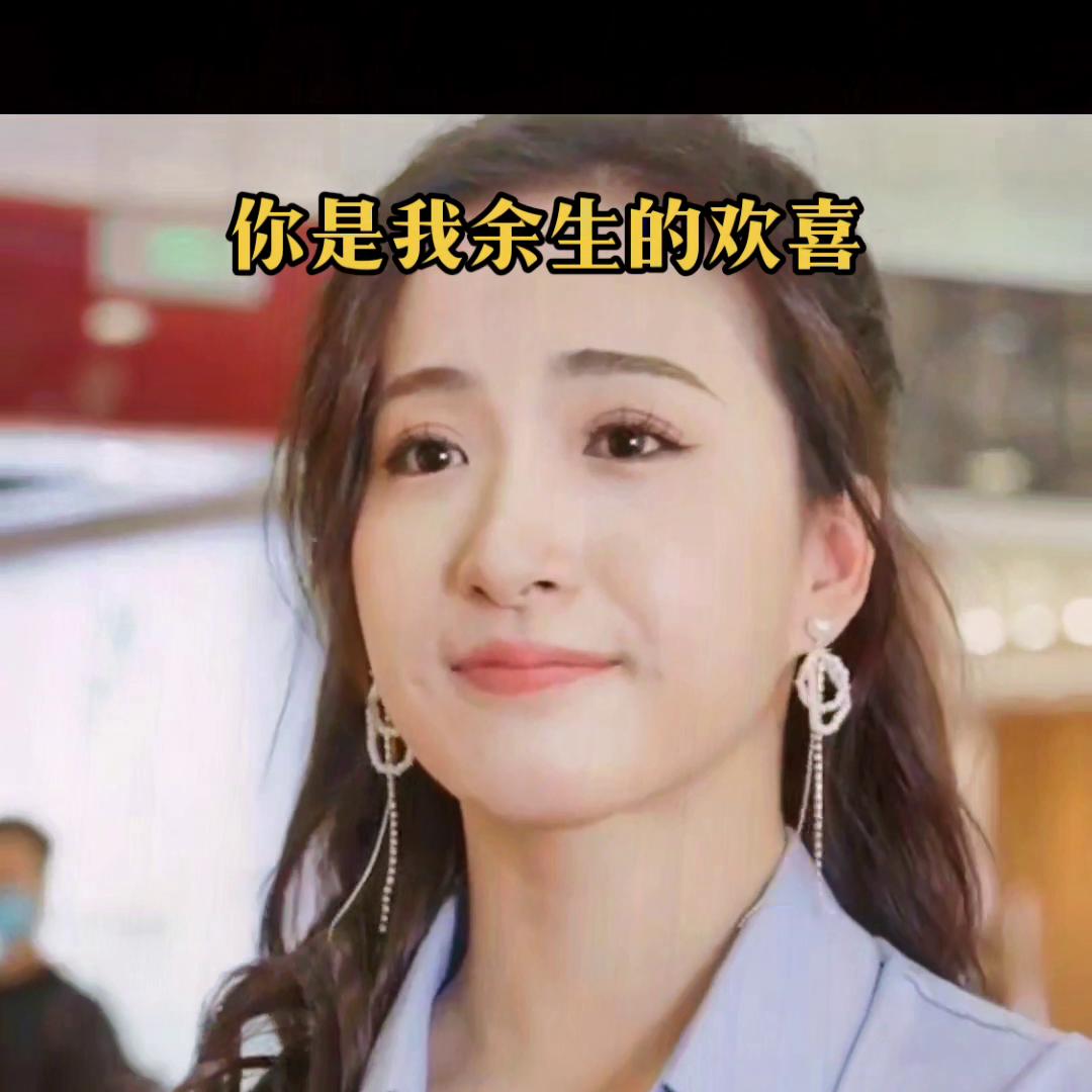 你是我余生的欢喜短剧完整版,你是我余生的欢喜短剧第八集