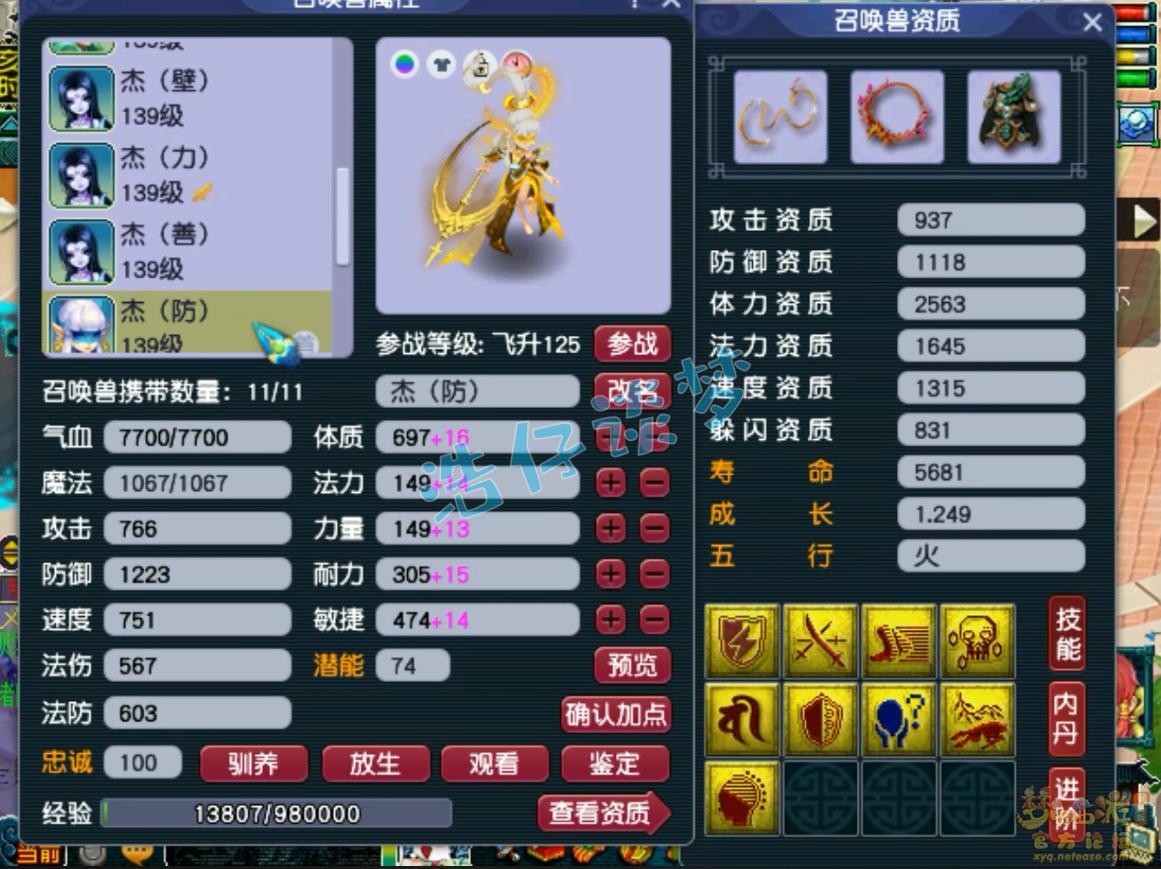 梦幻西游129神木林1700法伤,梦幻西游129神木林2400法伤