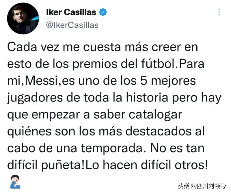 2017年法国足球金球奖评选规则,法国足球金球奖最新赔率