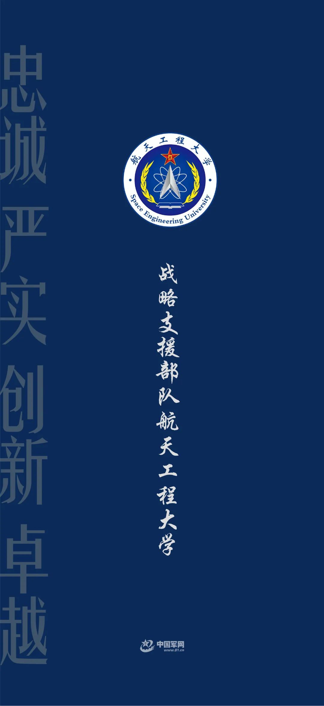 军校壁纸超清全面屏,军校学员壁纸