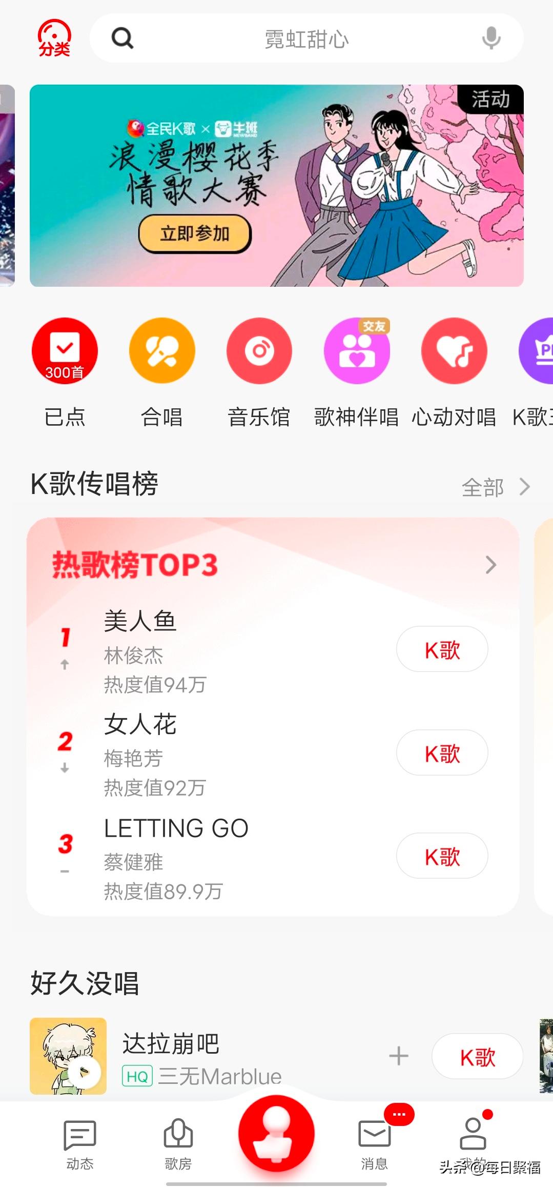 焦虑？烦闷？在家待不住了？抗疫福利第四波：全民K歌会员来啦