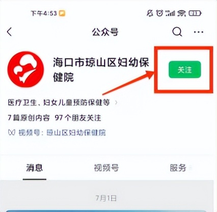 海口哪里可以做免费两癌筛查,近日海口哪里有两癌筛查