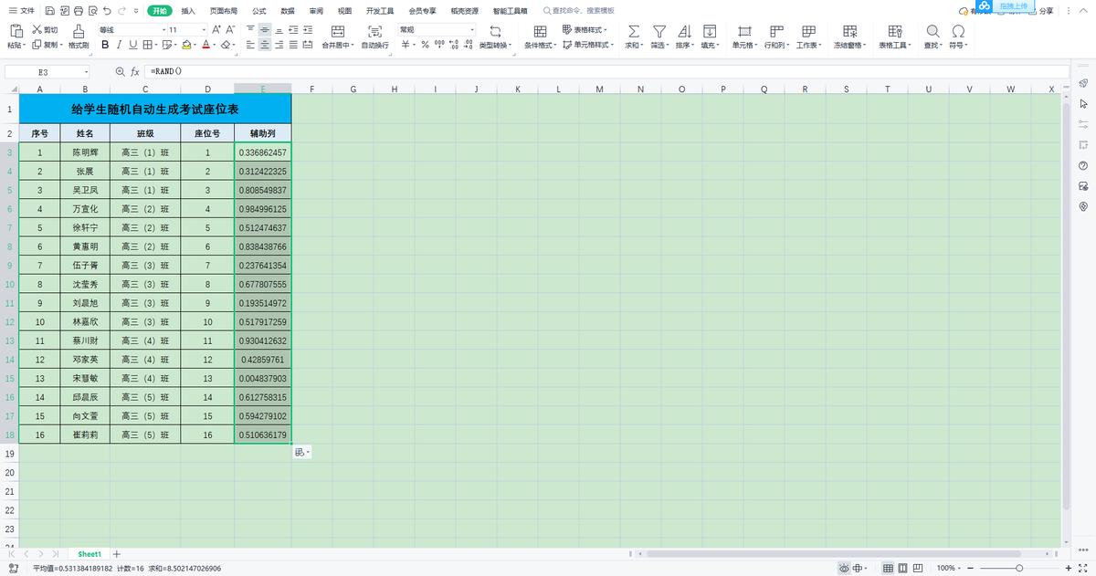 学校考试如何自动生成学生座位,考试座位表自动生成系统