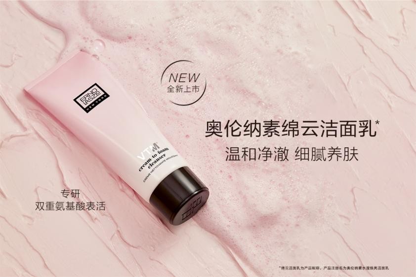 奥伦纳素臻焕颜,奥伦纳素至臻焕水