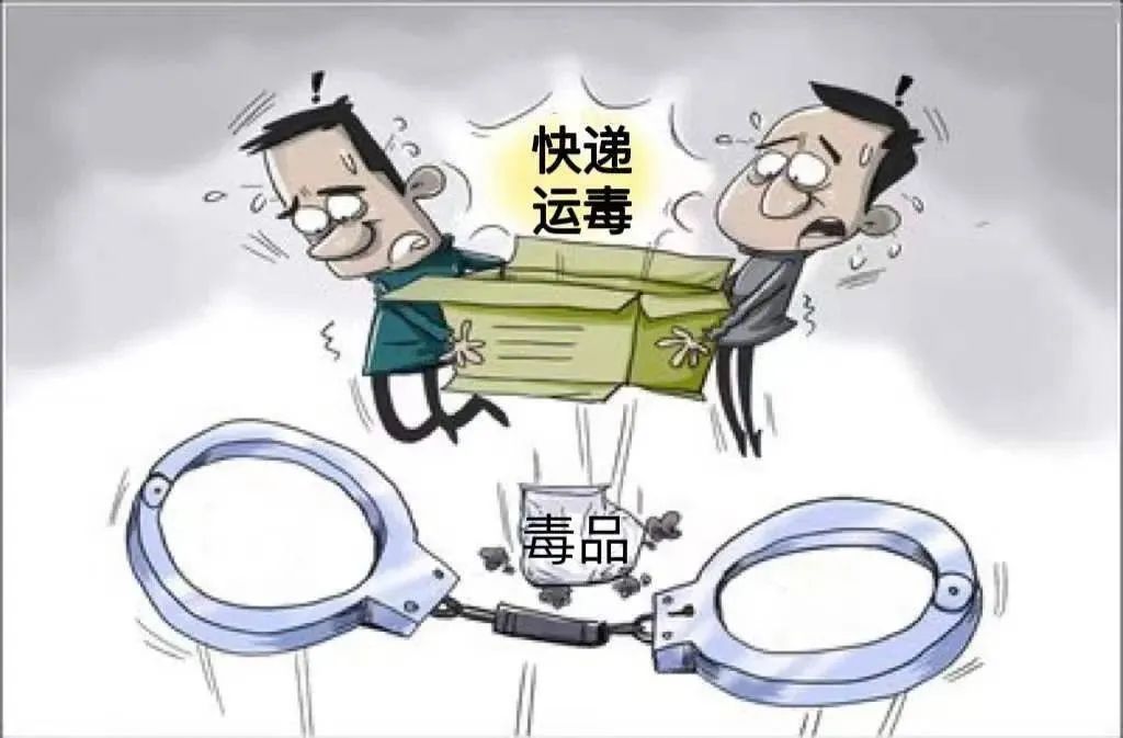 依法惩治寄递违禁品犯罪典型案例,检察建议筑牢寄递安全防火墙