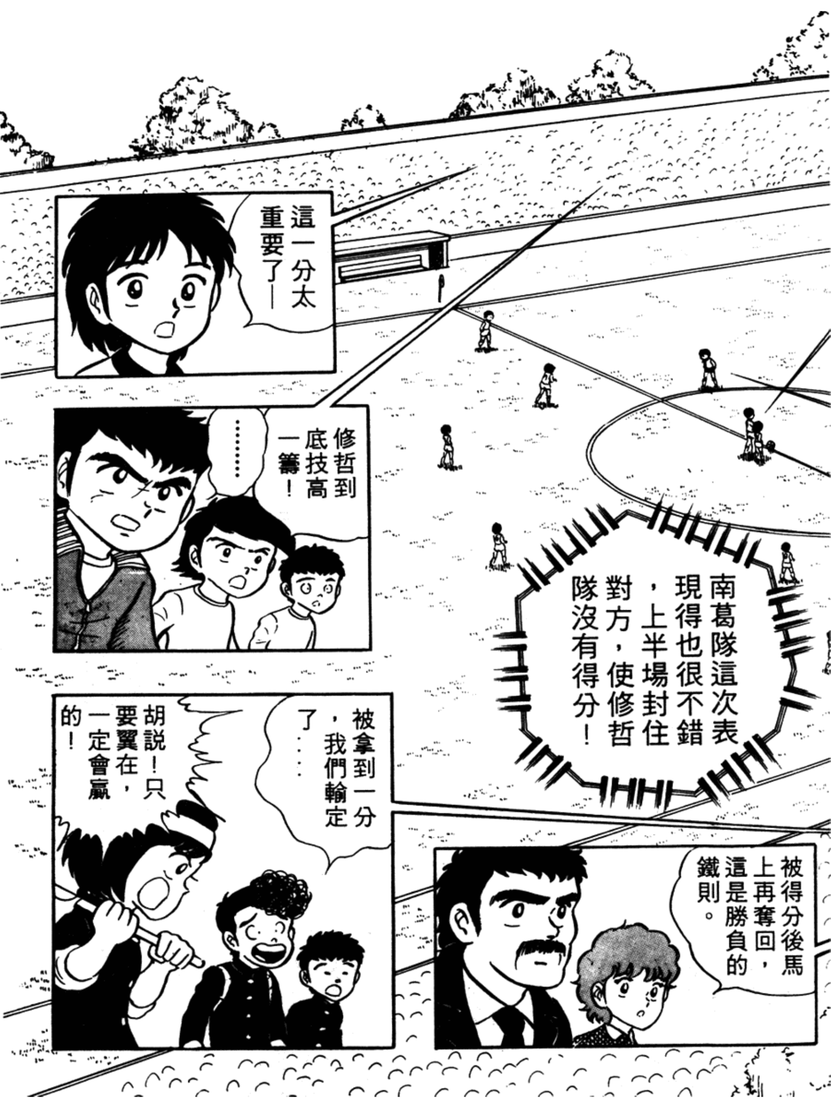 足球小将大空翼山顶远射,足球小将第1季完整版