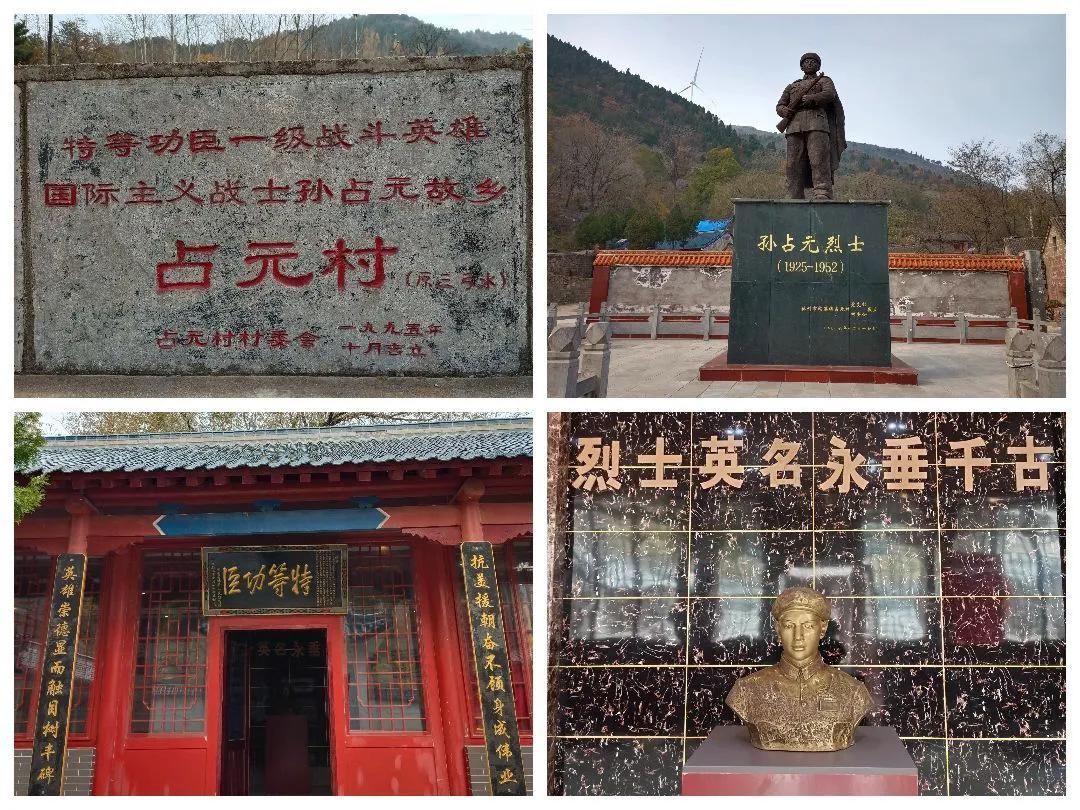 抗美援朝烈士孙占元的事迹,抗美援朝孙占元故事简介200字