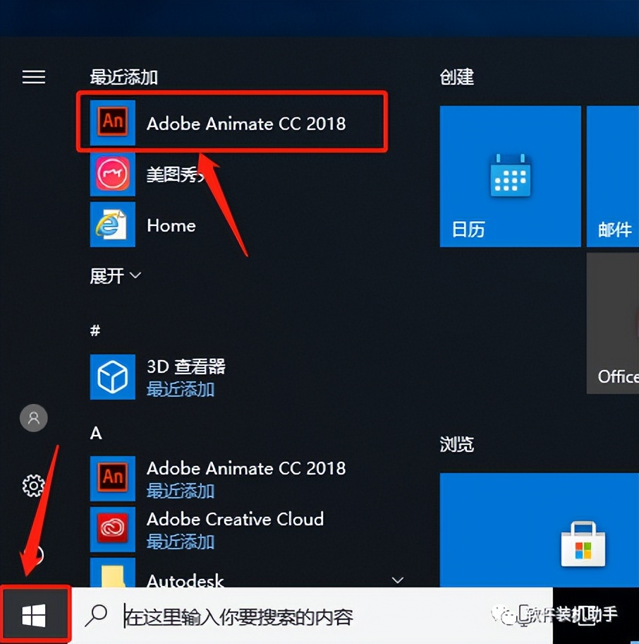 animatecc2018安装,adobeanimatecc基础教程