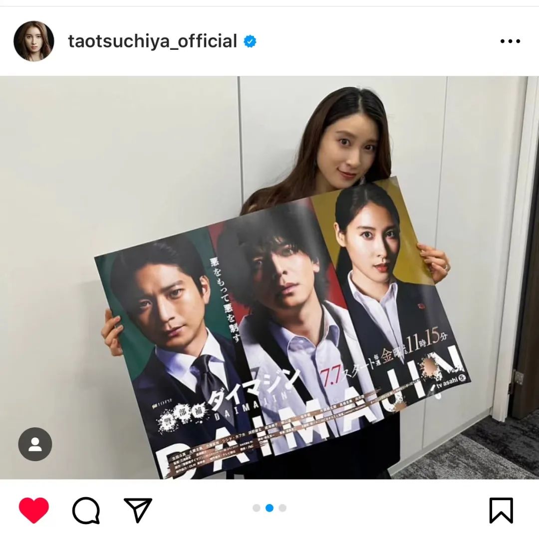 还记得《哥哥太爱我》的妹妹土屋太凤吗？她当妈妈啦！